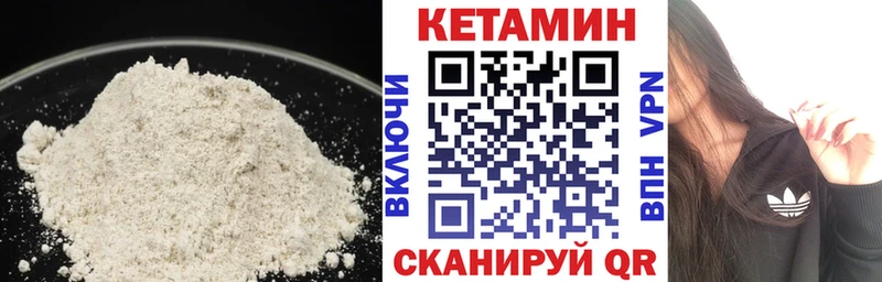 Кетамин VHQ  Юрьевец 